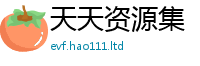 2025最新正版挂牌资料为2025新奥天天开好彩新奥彩免费版